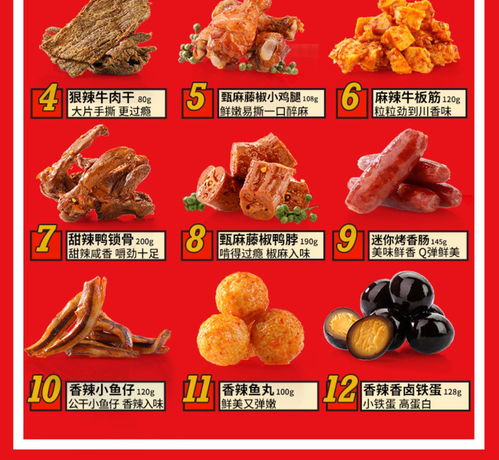 多肉零食大礼包 网红麻辣零食小吃散装一箱休闲食品